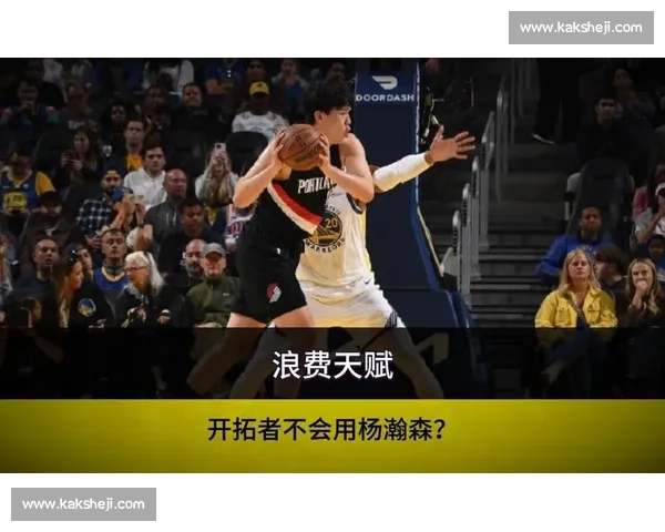 杨瀚森领衔！2025 开拓者能否超越 2019 双枪时代？